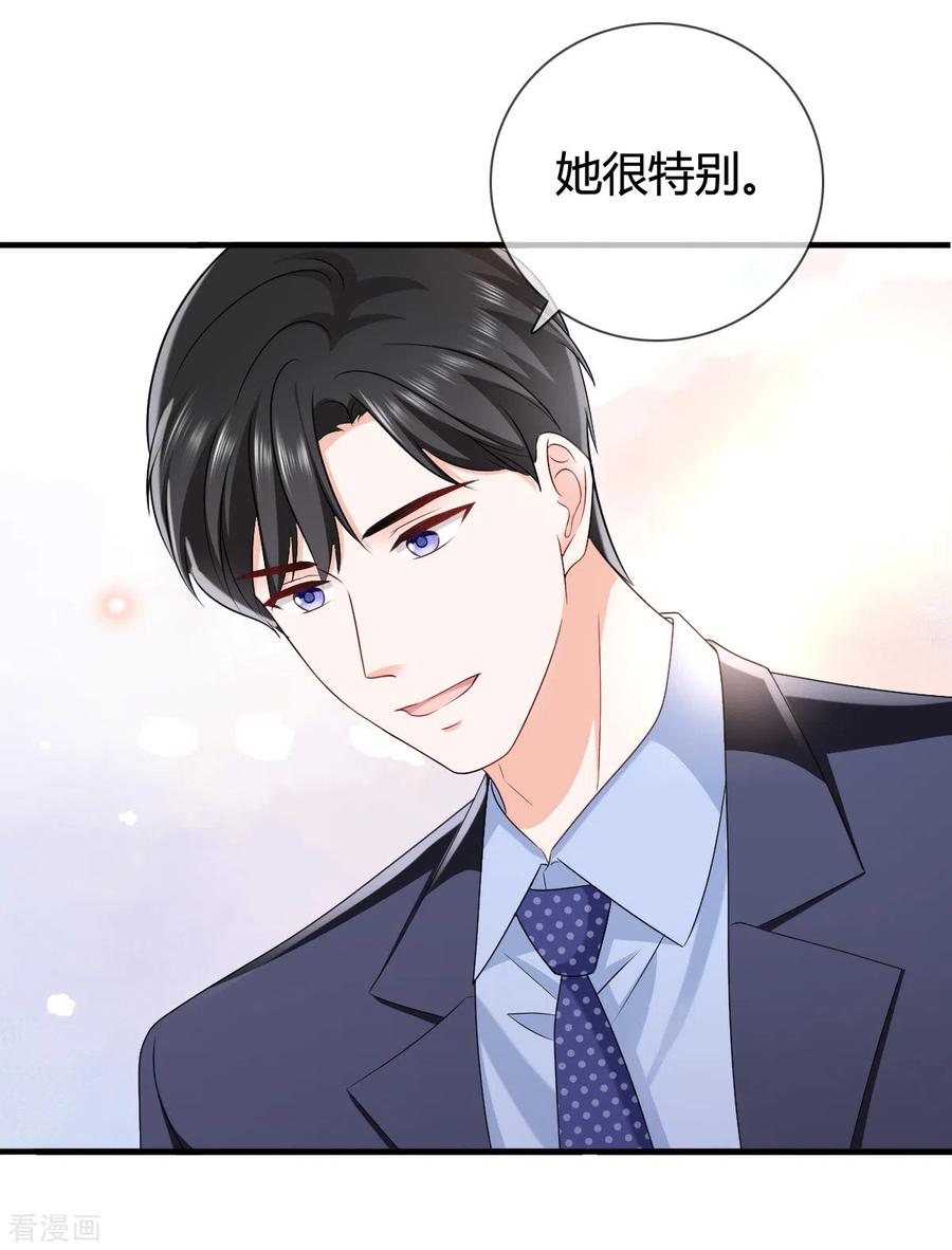 第20话她只是我的妹妹-图谋笙笙许多年-阿柯文化（第6张）