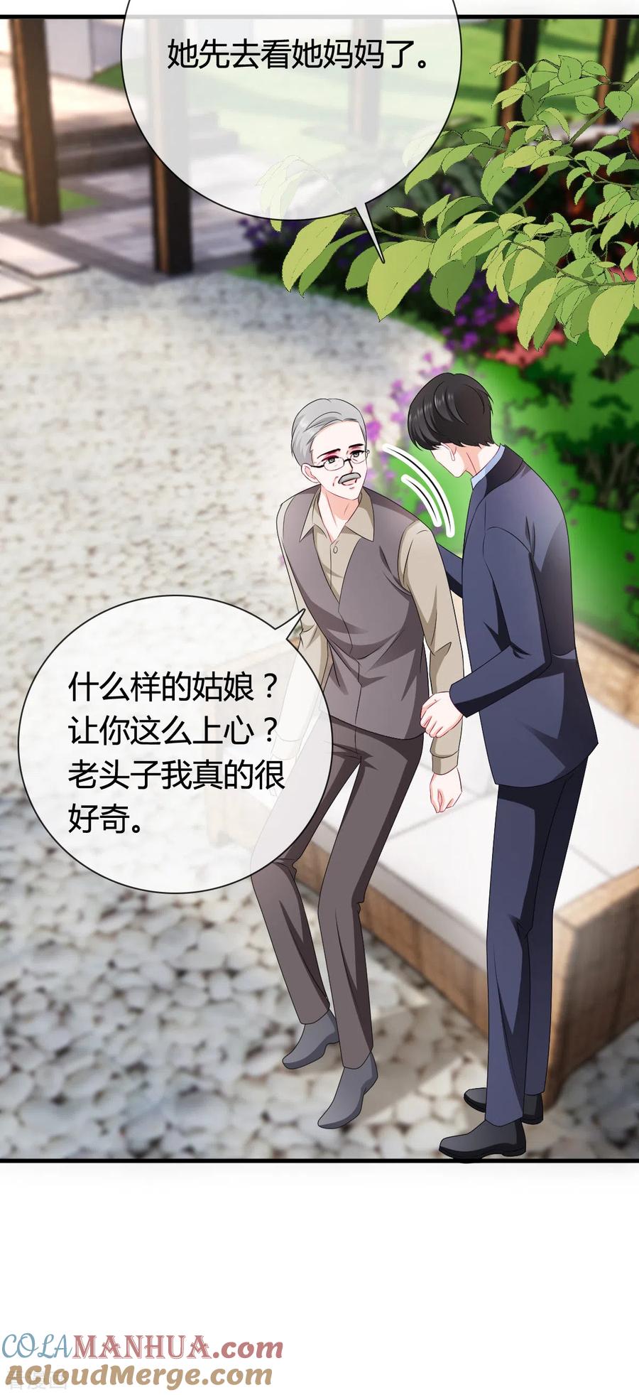 第20话她只是我的妹妹-图谋笙笙许多年-阿柯文化（第5张）