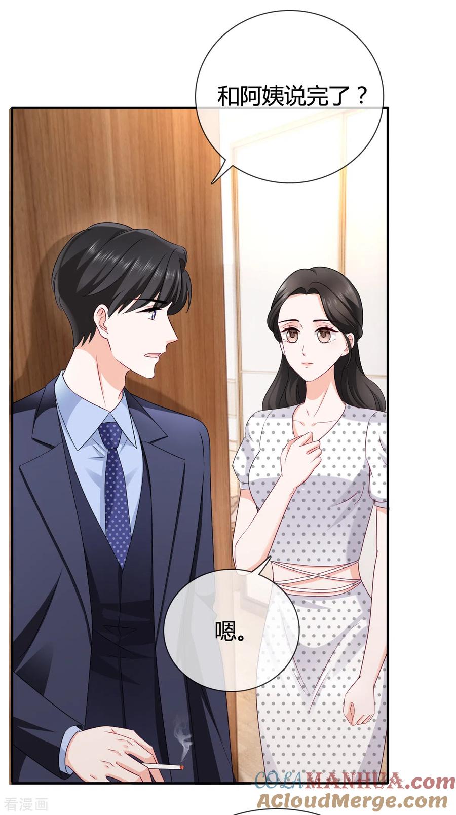 第20话她只是我的妹妹-图谋笙笙许多年-阿柯文化（第13张）