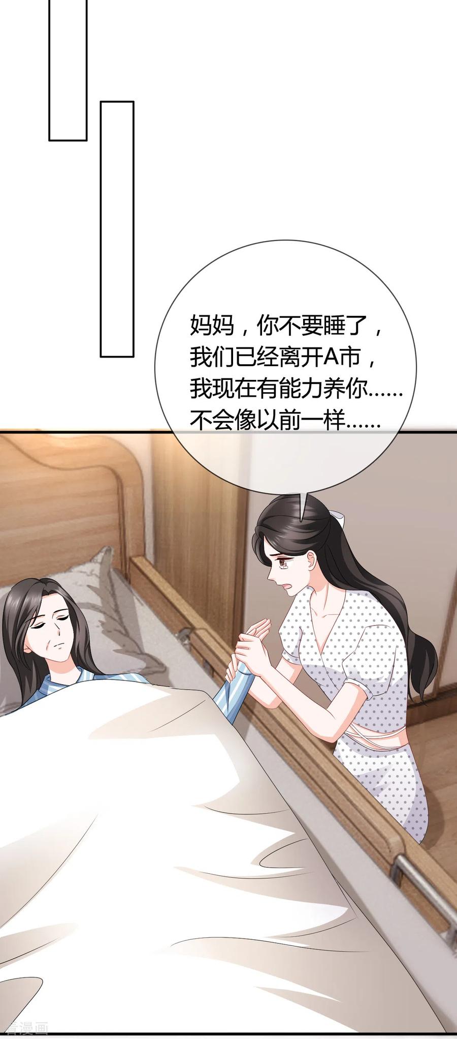 第20话她只是我的妹妹-图谋笙笙许多年-阿柯文化（第10张）