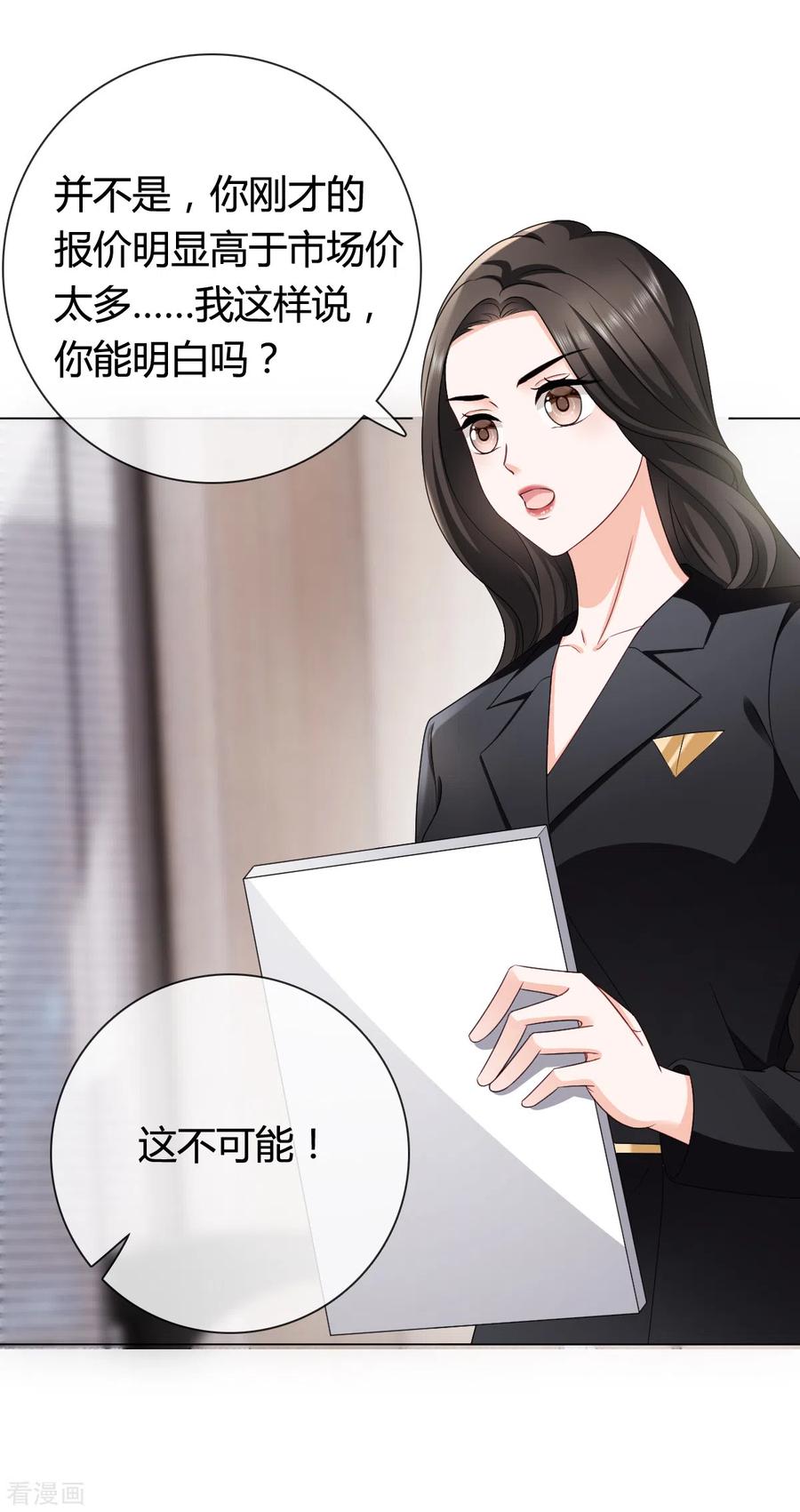 第21话你怀疑我造假？-图谋笙笙许多年-阿柯文化（第4张）