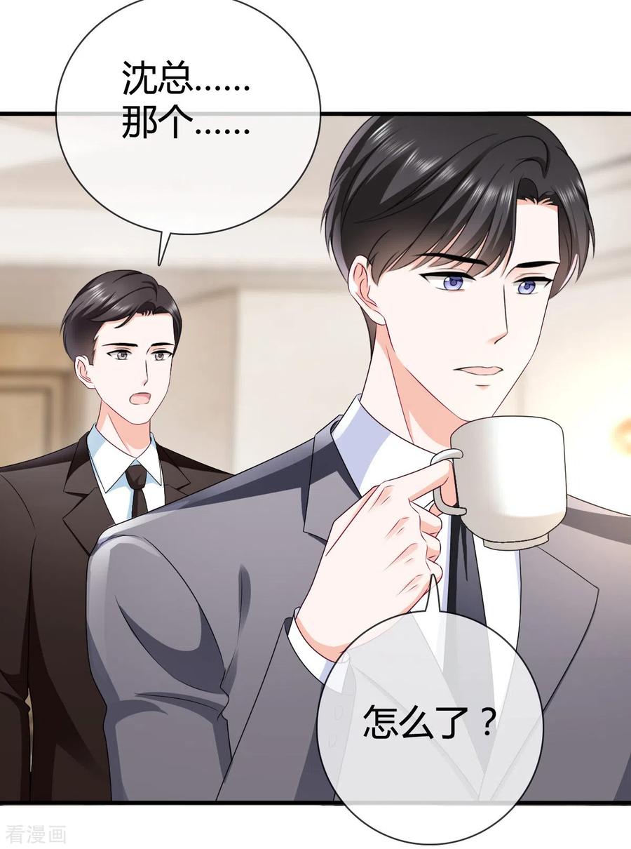 第22话送花-图谋笙笙许多年-阿柯文化（第4张）