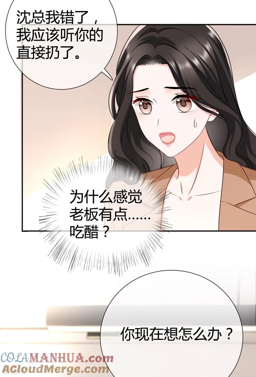 第23话做梦-图谋笙笙许多年-阿柯文化（第2张）
