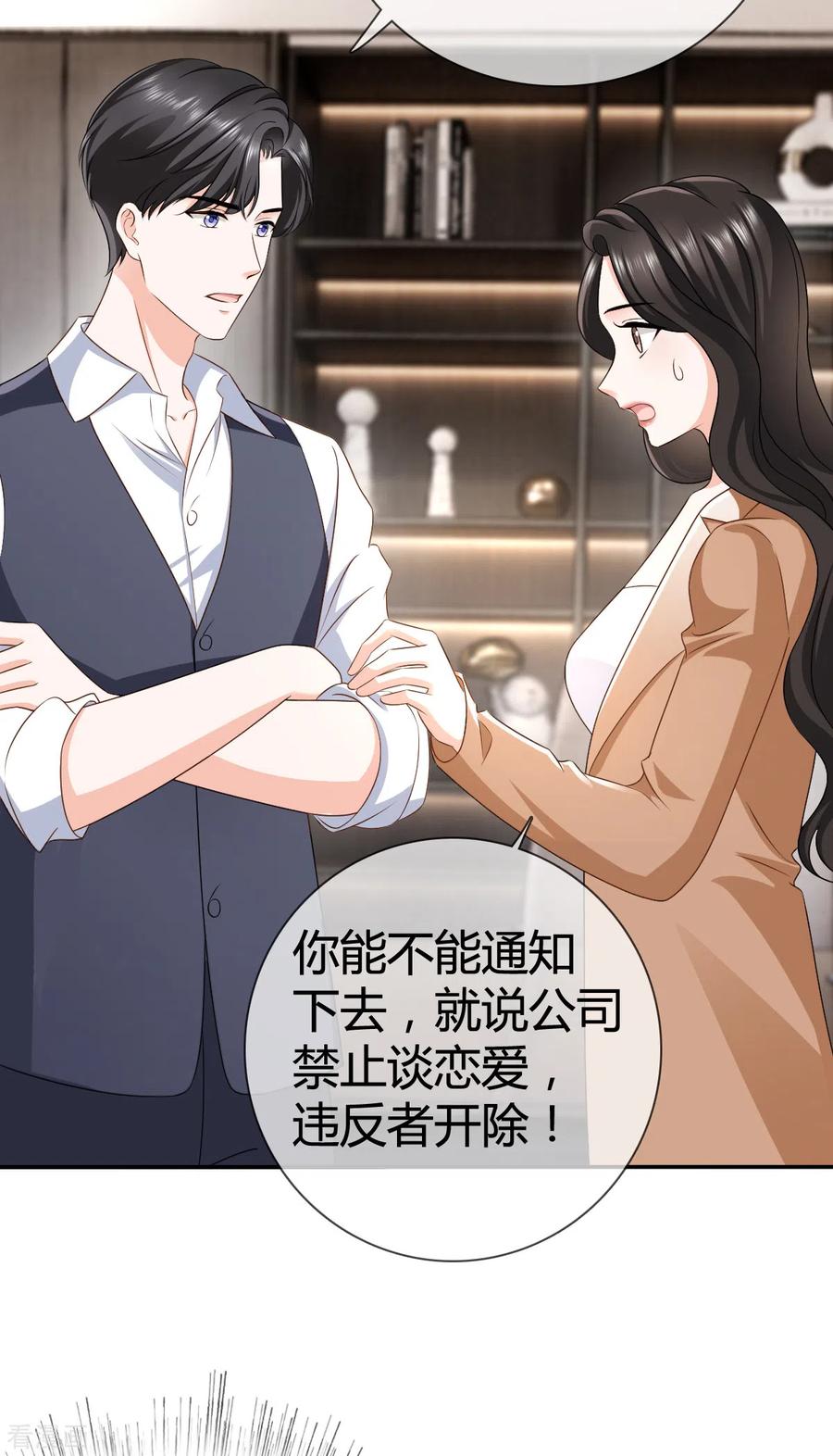 第23话做梦-图谋笙笙许多年-阿柯文化（第3张）