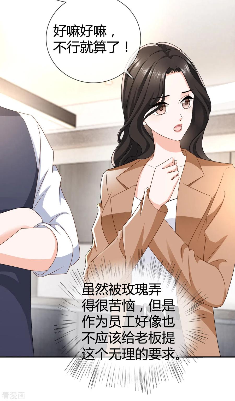 第23话做梦-图谋笙笙许多年-阿柯文化（第5张）