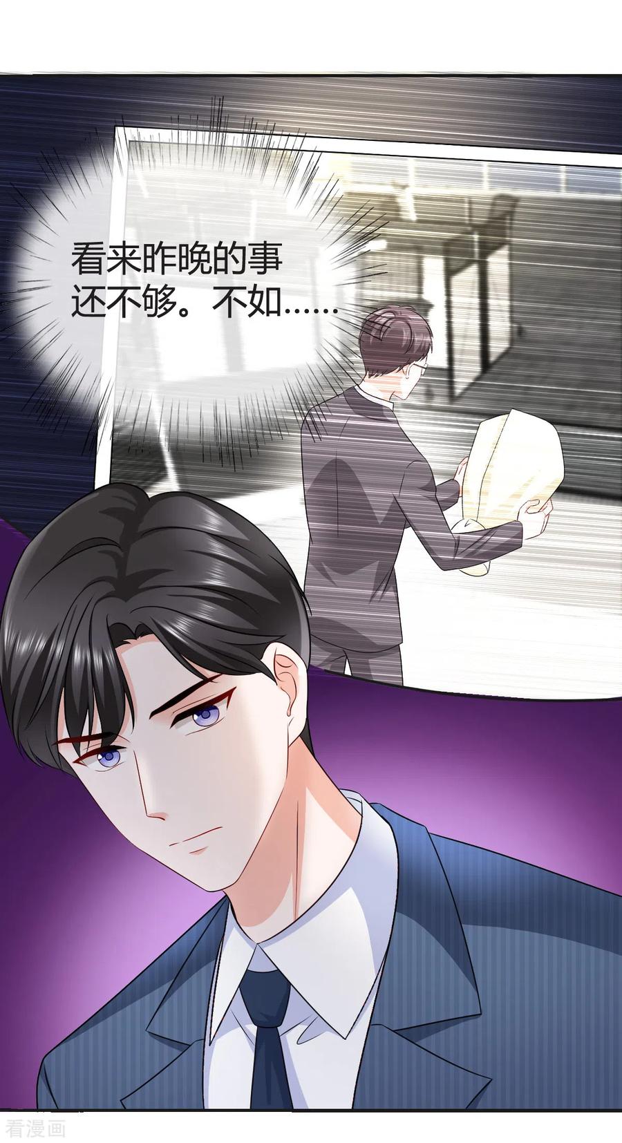 第24话给我说清楚-图谋笙笙许多年-阿柯文化（第6张）