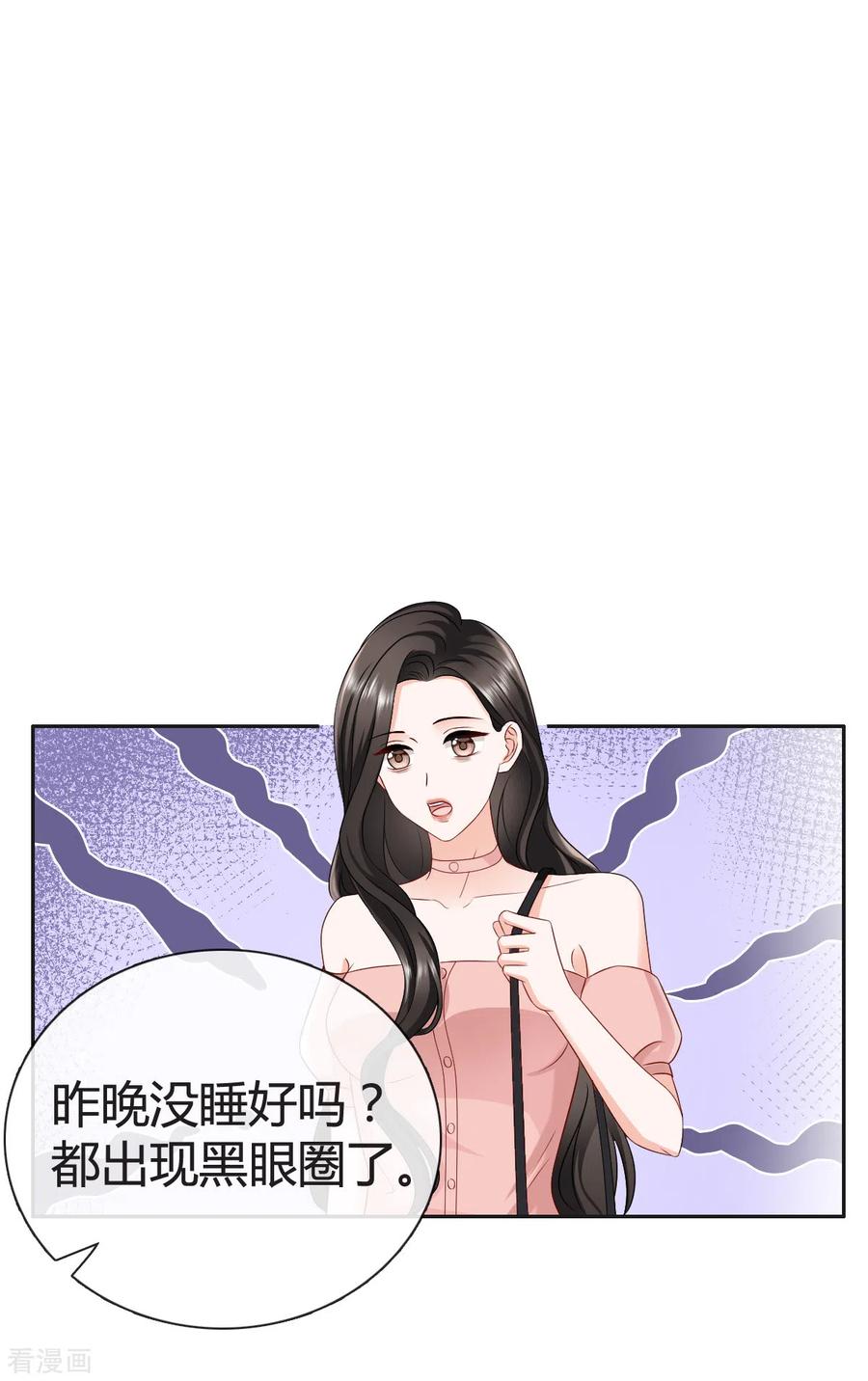 第24话给我说清楚-图谋笙笙许多年-阿柯文化（第2张）