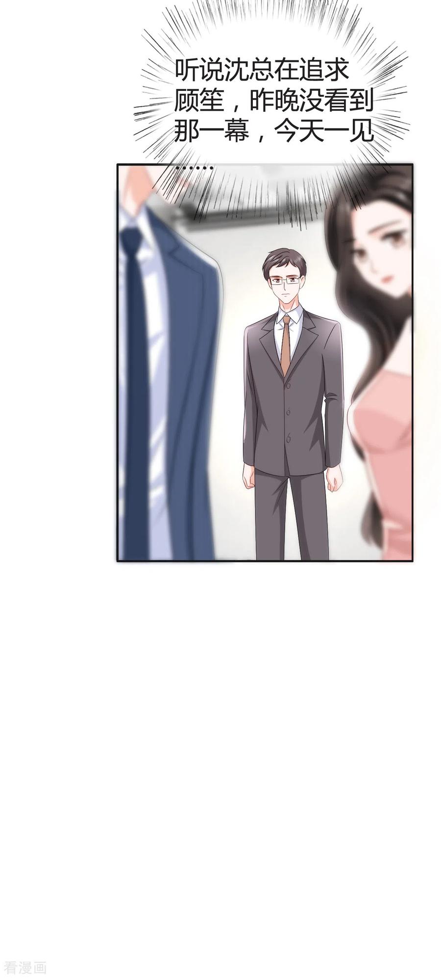第24话给我说清楚-图谋笙笙许多年-阿柯文化（第8张）