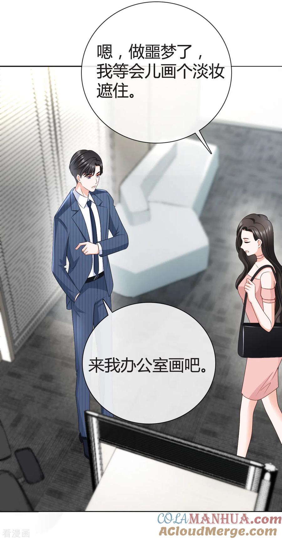 第24话给我说清楚-图谋笙笙许多年-阿柯文化（第3张）