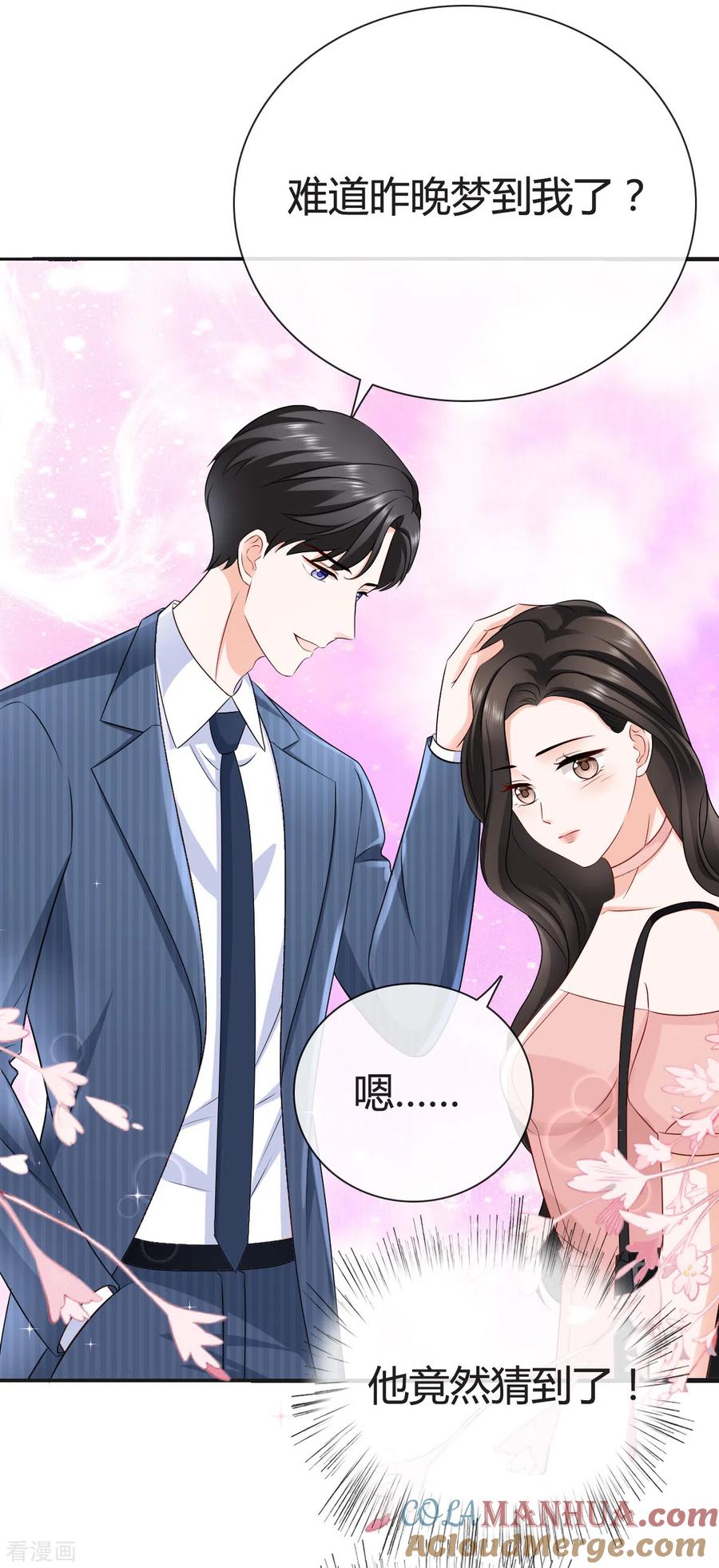 第24话给我说清楚-图谋笙笙许多年-阿柯文化（第7张）