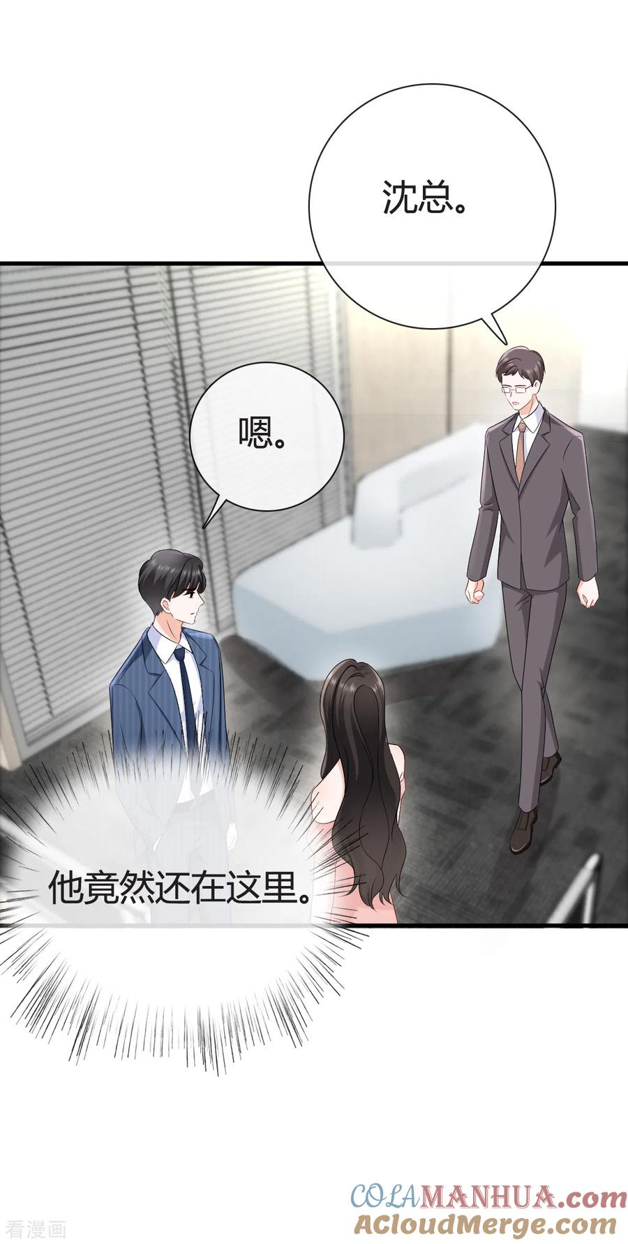 第24话给我说清楚-图谋笙笙许多年-阿柯文化（第5张）