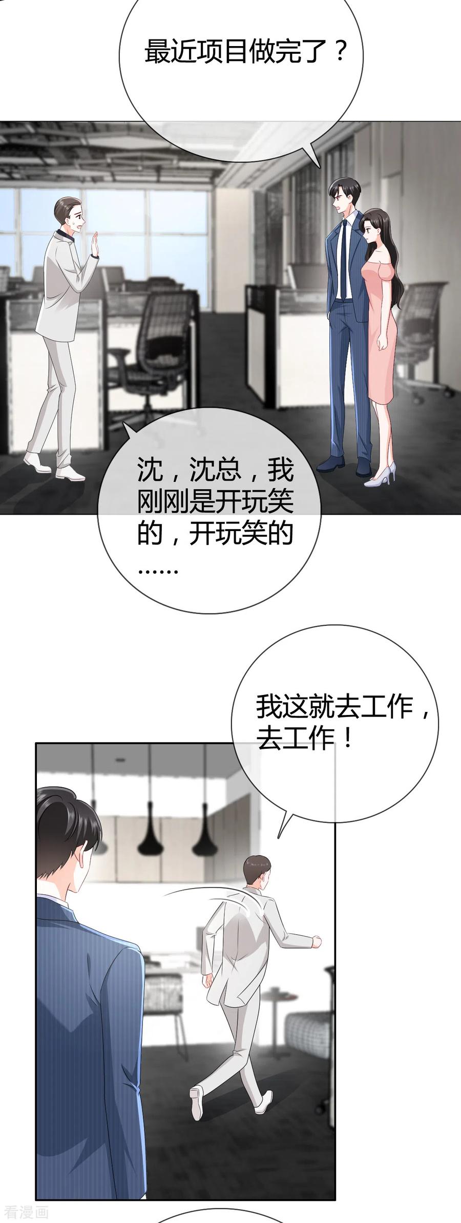第25话你就很纯粹吗-图谋笙笙许多年-阿柯文化（第4张）