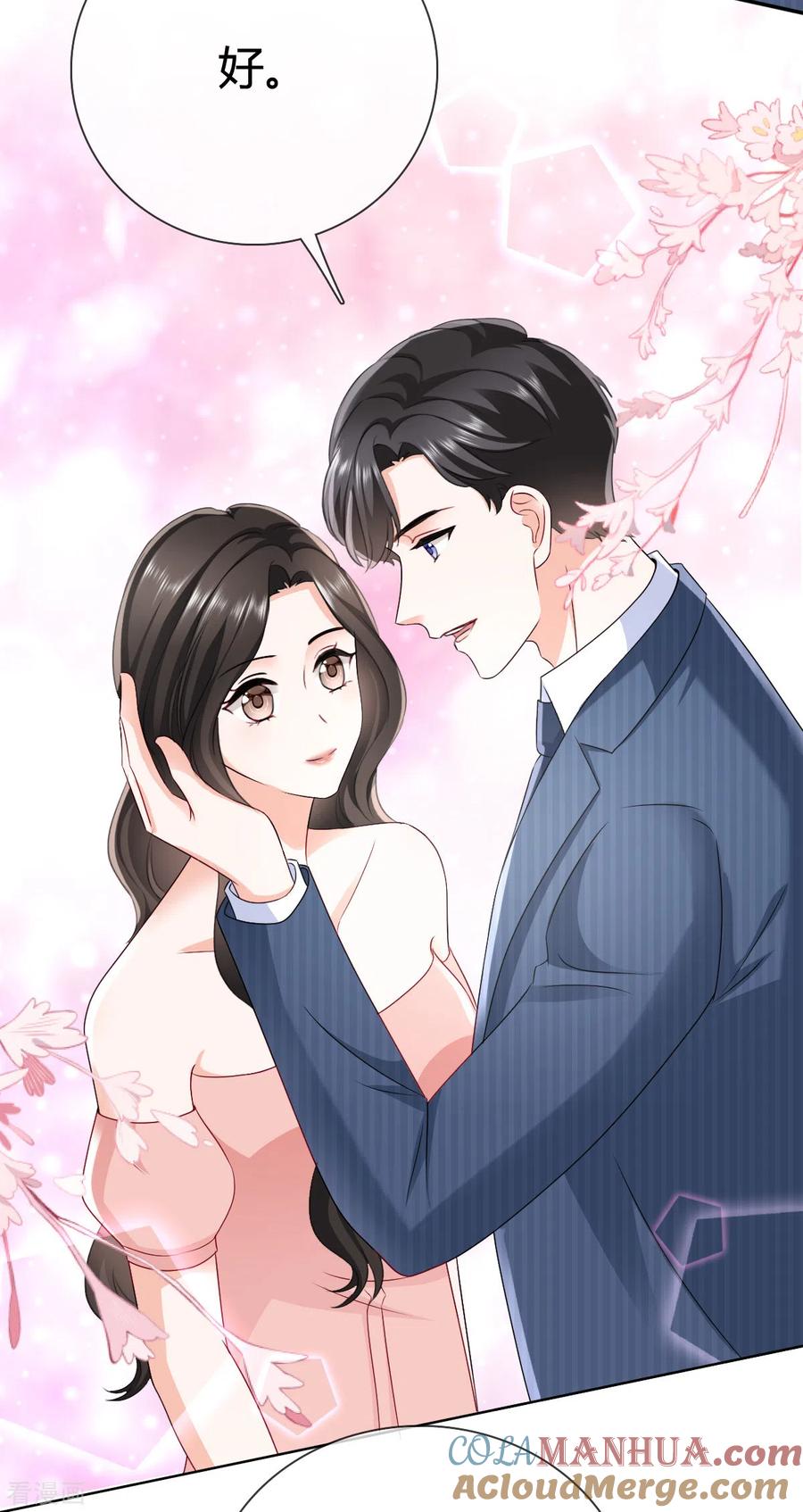 第25话你就很纯粹吗-图谋笙笙许多年-阿柯文化（第3张）