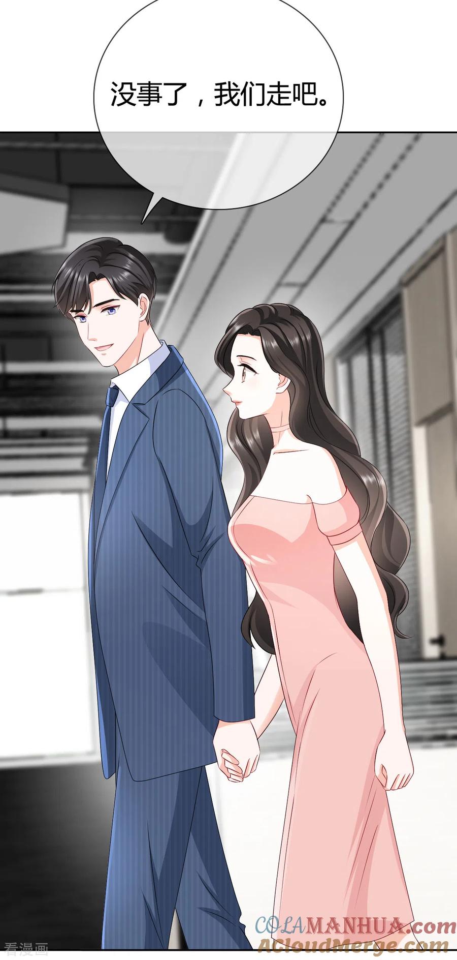 第25话你就很纯粹吗-图谋笙笙许多年-阿柯文化（第5张）