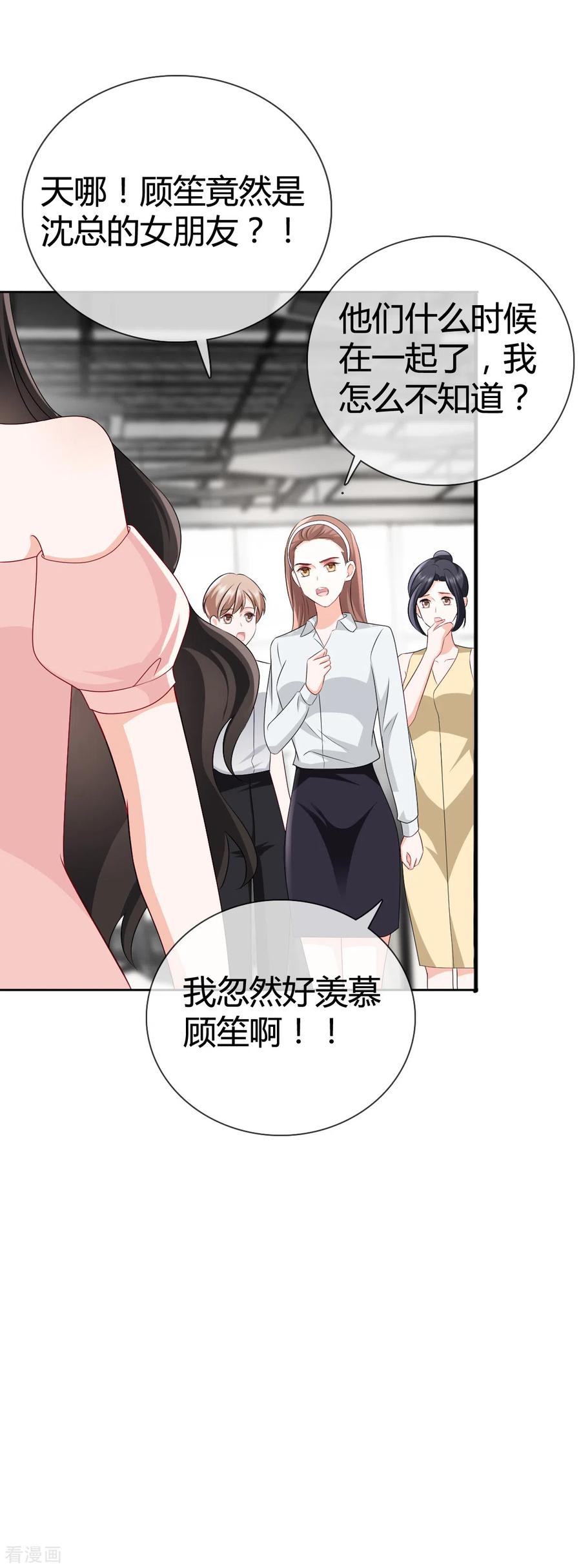 第25话你就很纯粹吗-图谋笙笙许多年-阿柯文化（第6张）