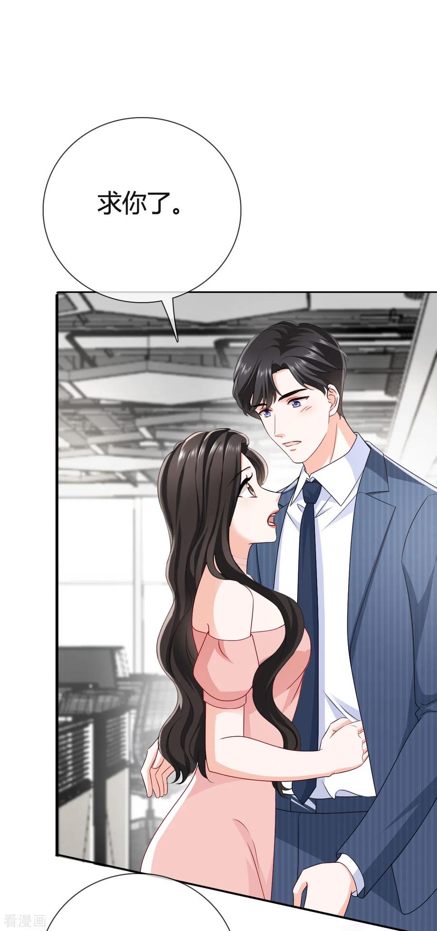 第25话你就很纯粹吗-图谋笙笙许多年-阿柯文化（第2张）