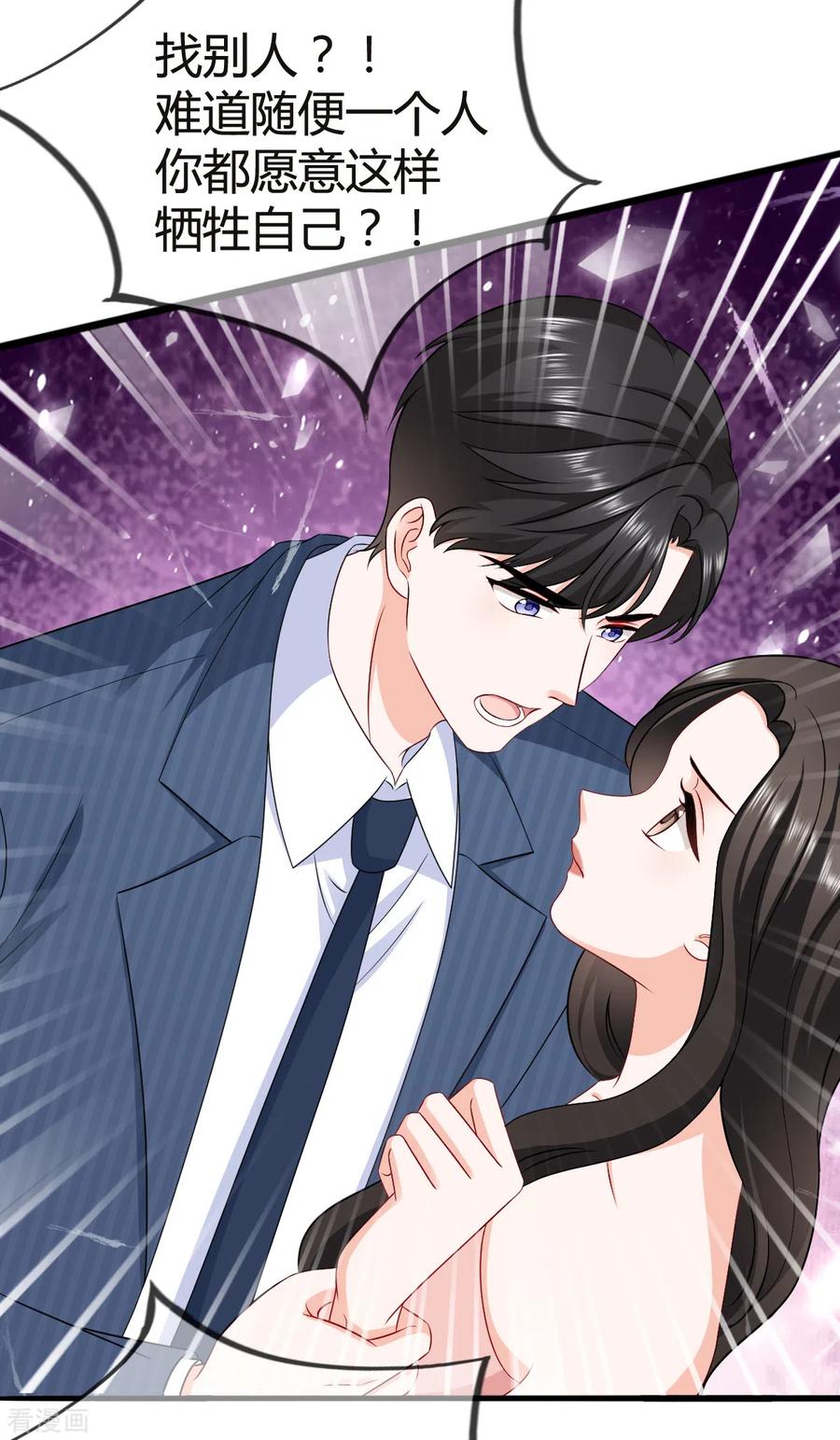 第26话说来话长-图谋笙笙许多年-阿柯文化（第4张）