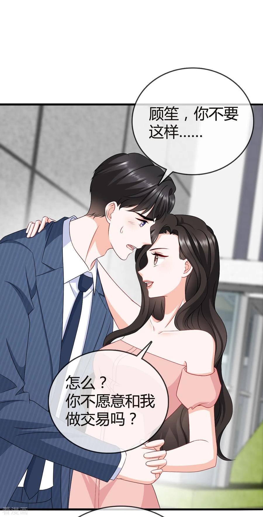 第26话说来话长-图谋笙笙许多年-阿柯文化（第2张）