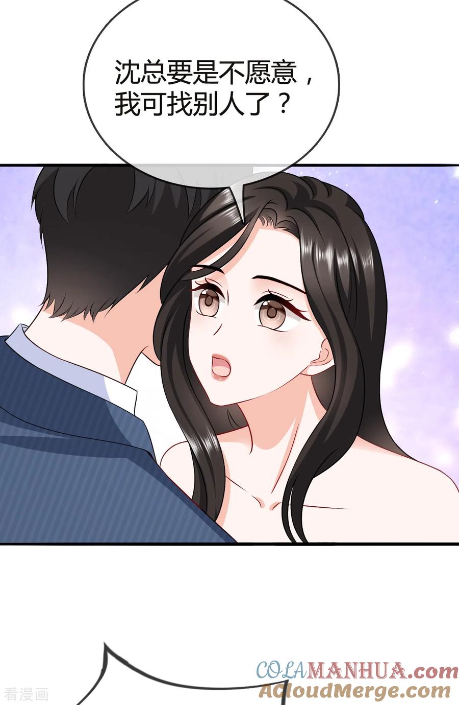 第26话说来话长-图谋笙笙许多年-阿柯文化（第3张）