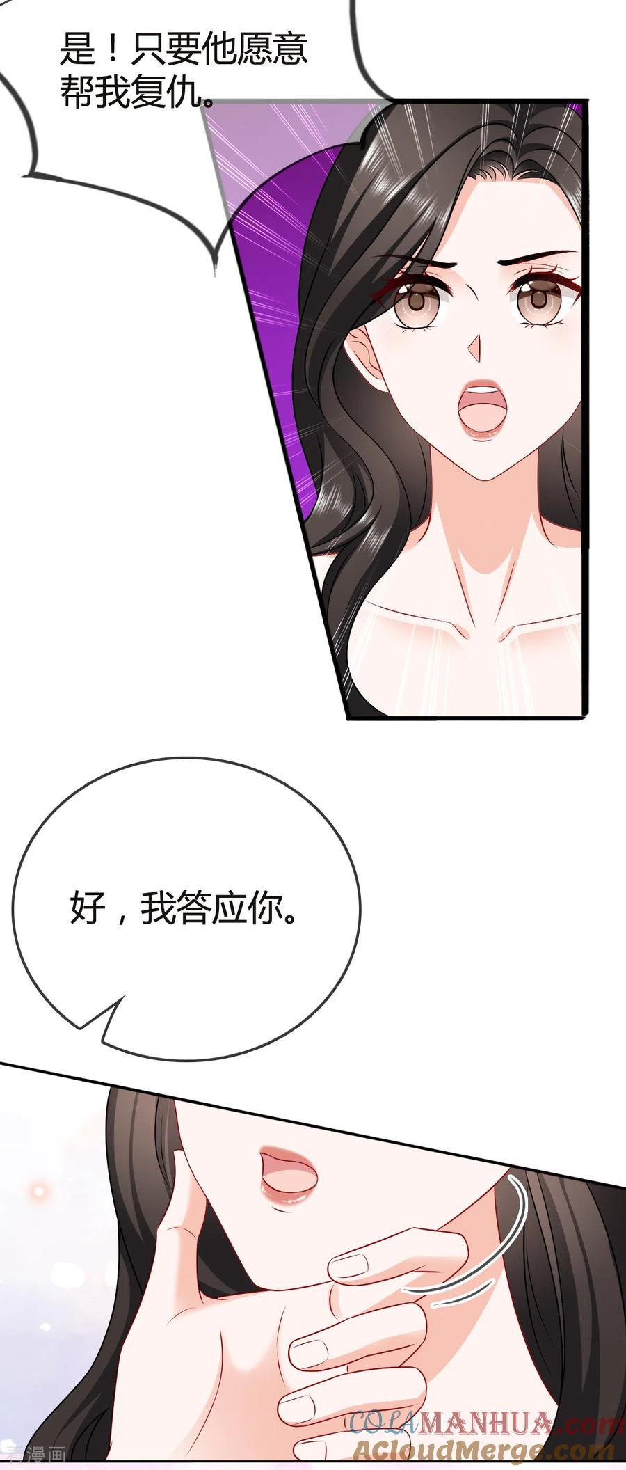 第26话说来话长-图谋笙笙许多年-阿柯文化（第5张）