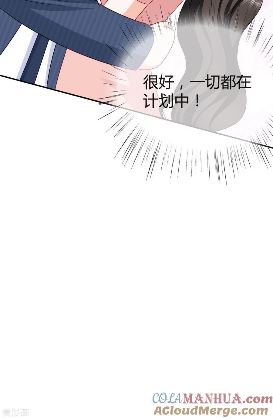 第26话说来话长-图谋笙笙许多年-阿柯文化（第7张）