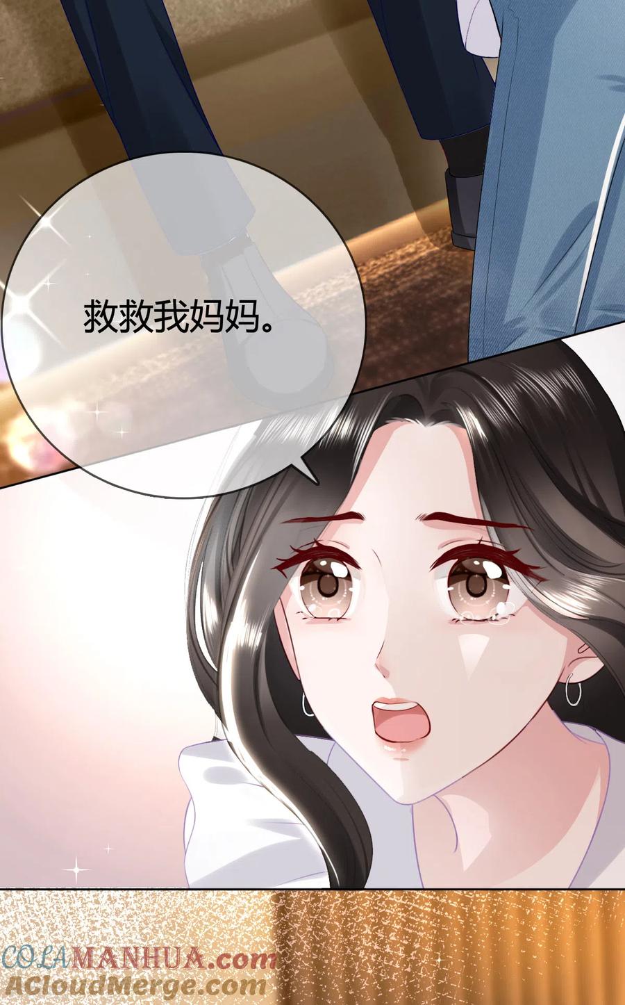 第1话我怀孕了，陆衍生-图谋笙笙许多年-阿柯文化（第5张）