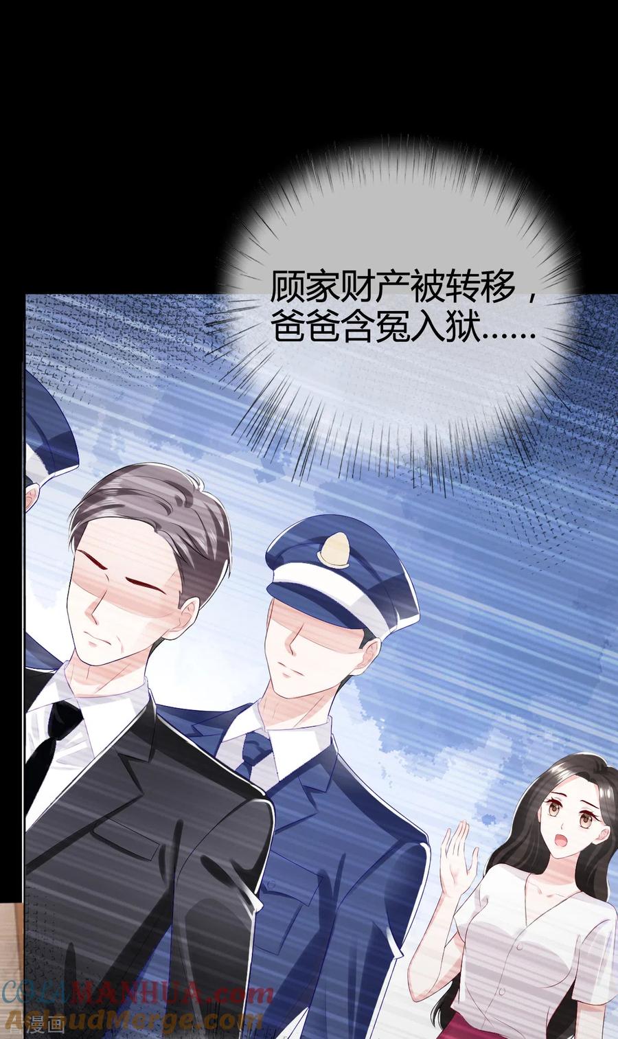 第1话我怀孕了，陆衍生-图谋笙笙许多年-阿柯文化（第7张）