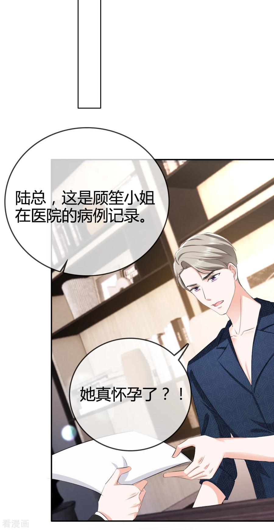 第3话我警告你，陆衍生-图谋笙笙许多年-阿柯文化（第2张）