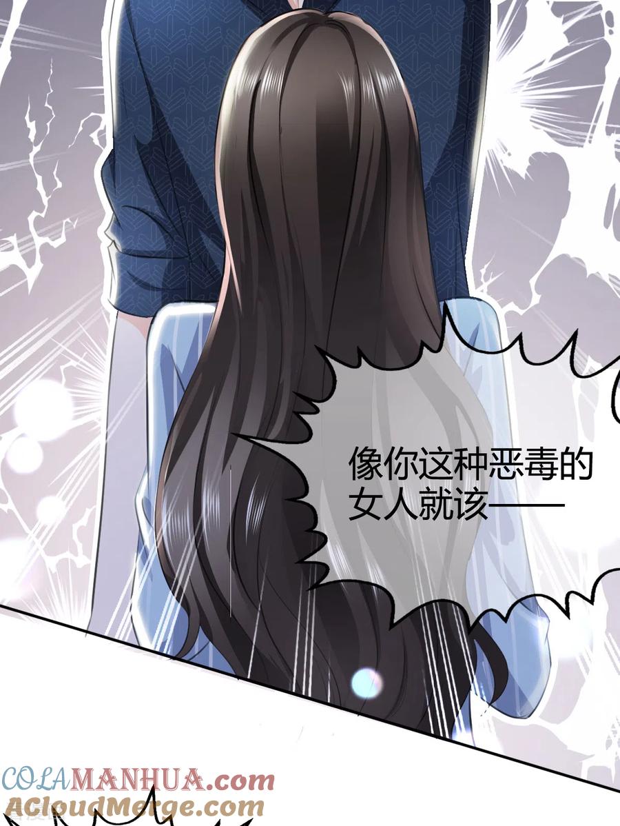 第3话我警告你，陆衍生-图谋笙笙许多年-阿柯文化（第11张）