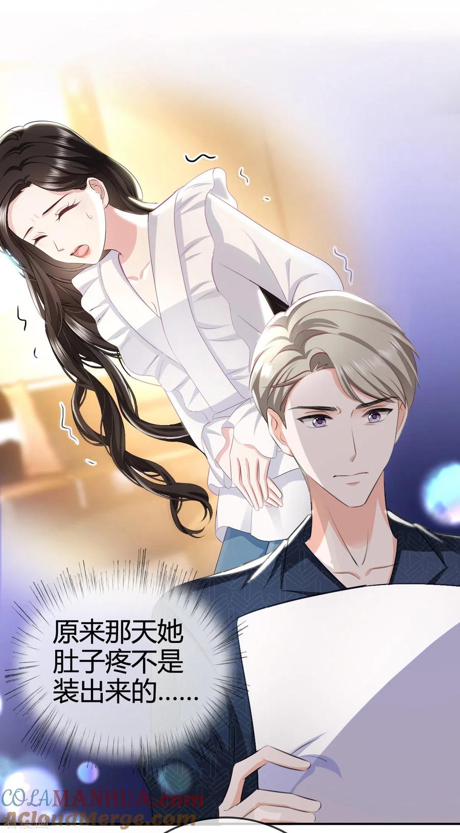 第3话我警告你，陆衍生-图谋笙笙许多年-阿柯文化（第3张）