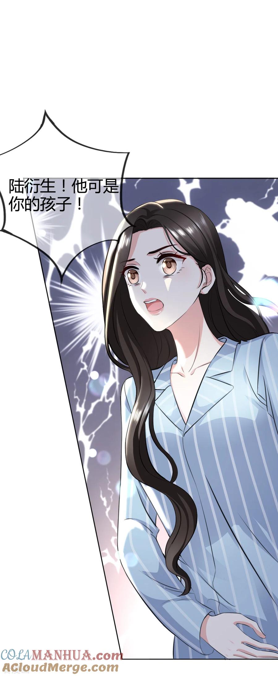 第4话我没有怀孕吗！-图谋笙笙许多年-阿柯文化（第9张）