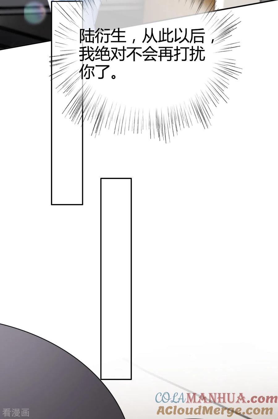 第4话我没有怀孕吗！-图谋笙笙许多年-阿柯文化（第19张）