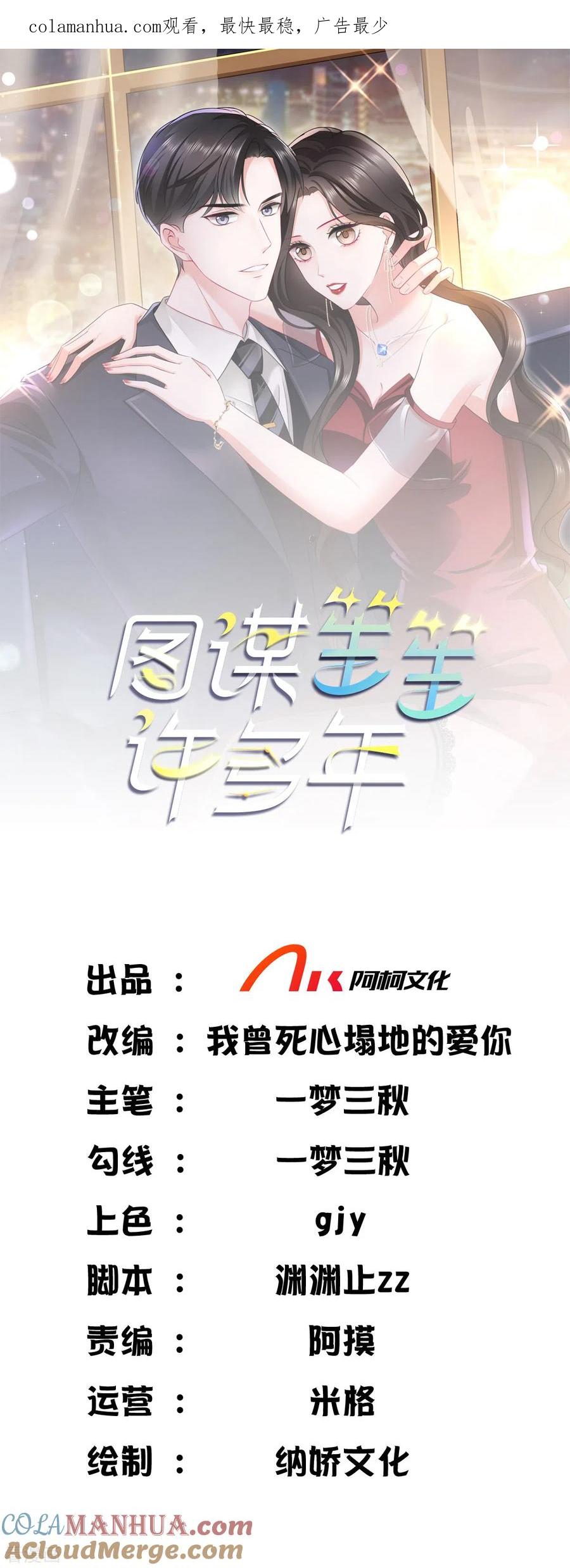第4话我没有怀孕吗！-图谋笙笙许多年-阿柯文化（第1张）