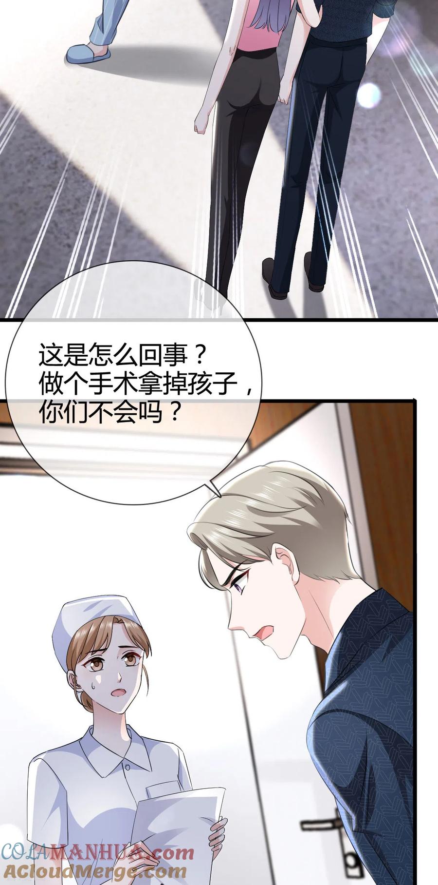 第5话我要留住她-图谋笙笙许多年-阿柯文化（第2张）