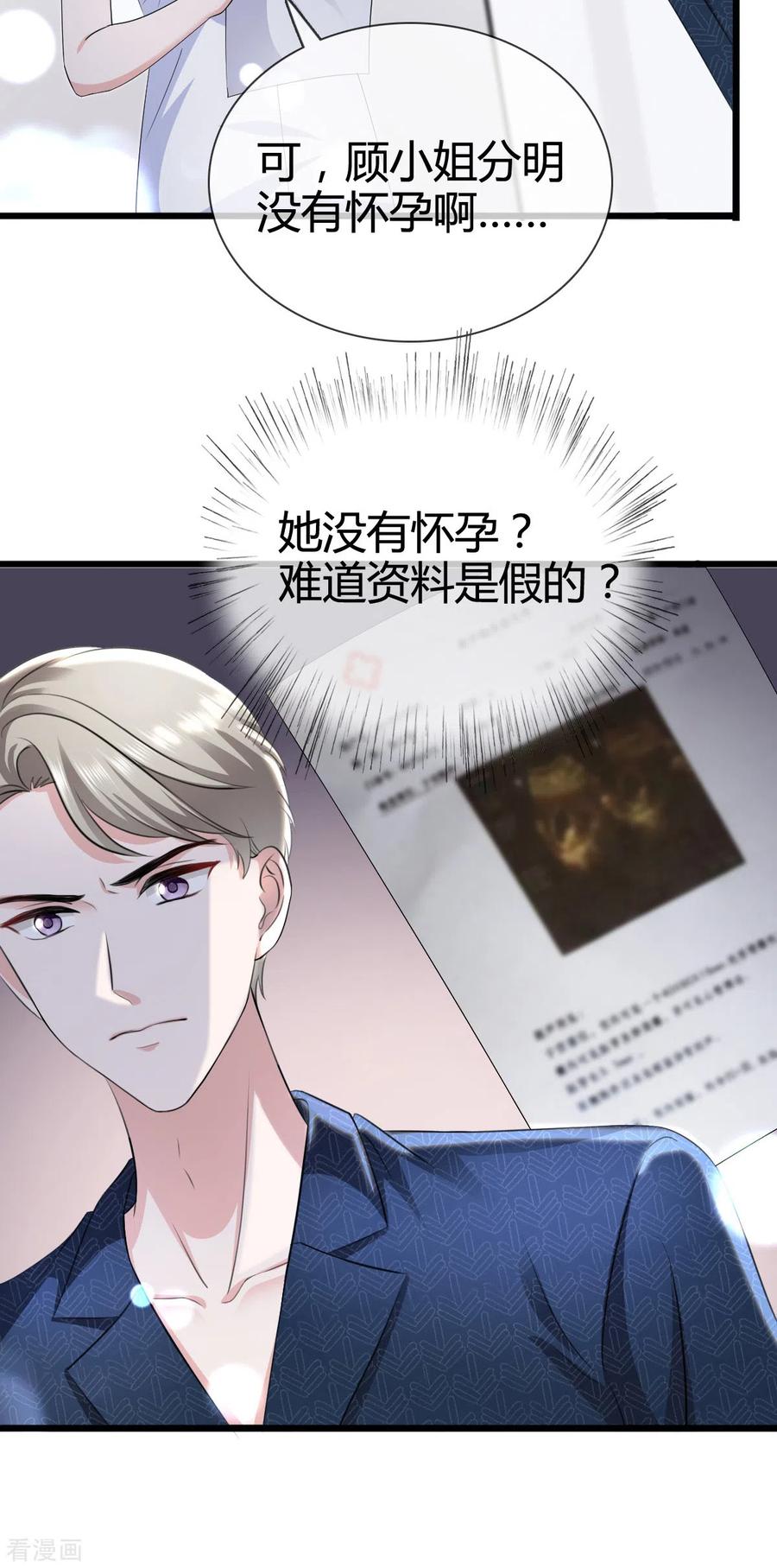 第5话我要留住她-图谋笙笙许多年-阿柯文化（第3张）