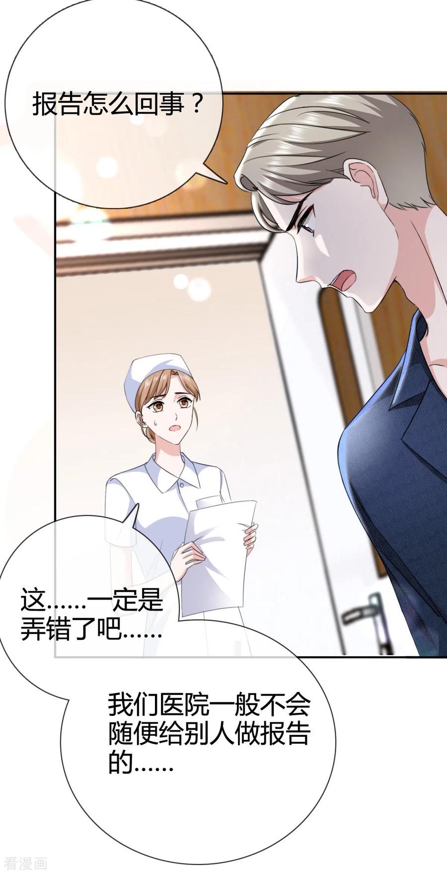 第5话我要留住她-图谋笙笙许多年-阿柯文化（第5张）