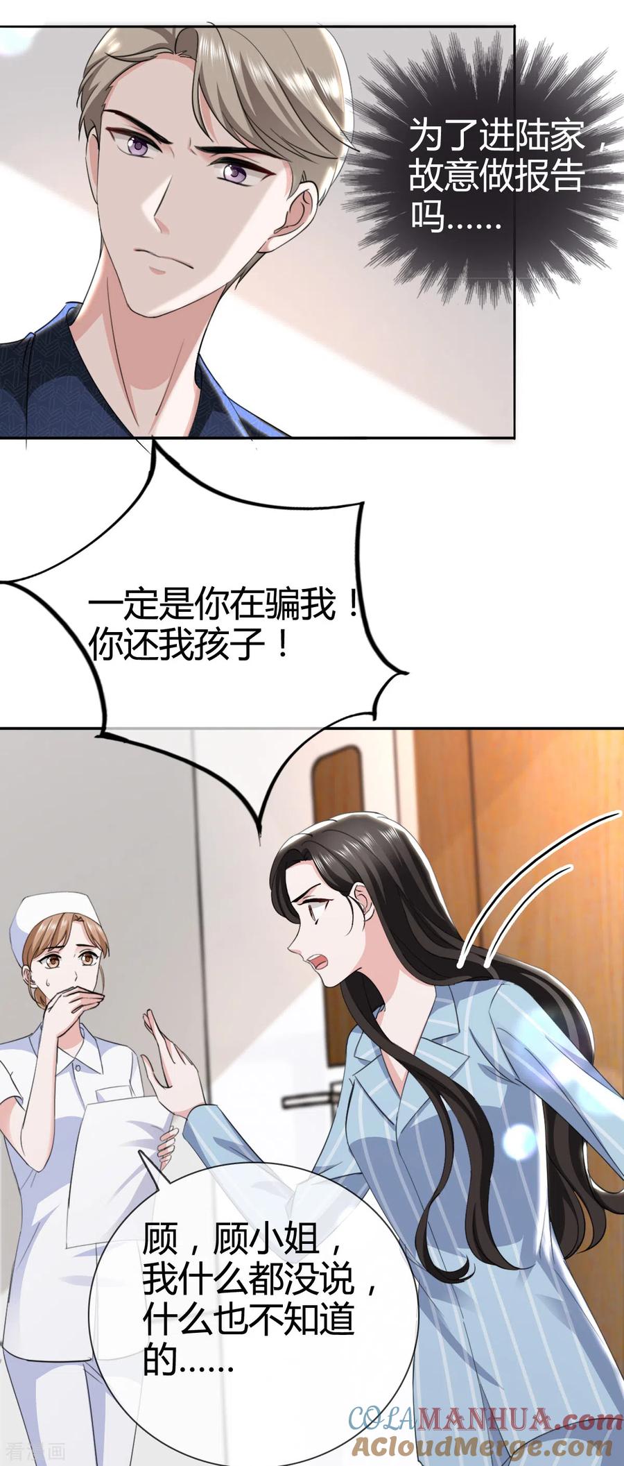 第5话我要留住她-图谋笙笙许多年-阿柯文化（第6张）