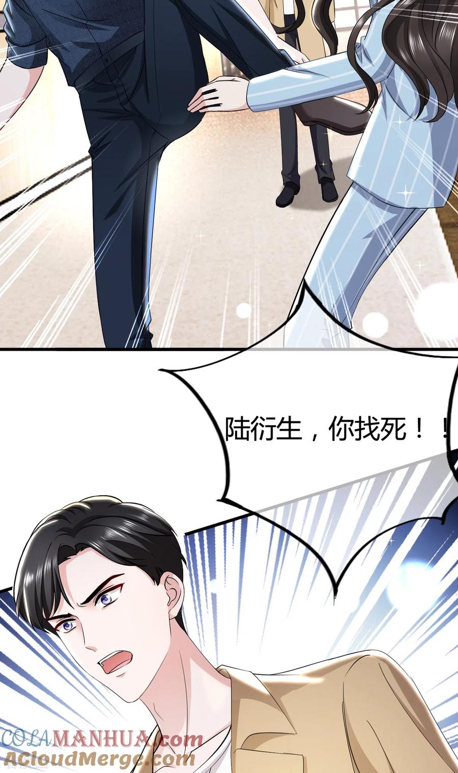 第5话我要留住她-图谋笙笙许多年-阿柯文化（第12张）