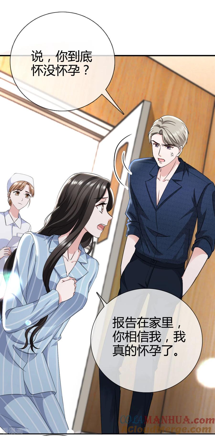 第5话我要留住她-图谋笙笙许多年-阿柯文化（第4张）