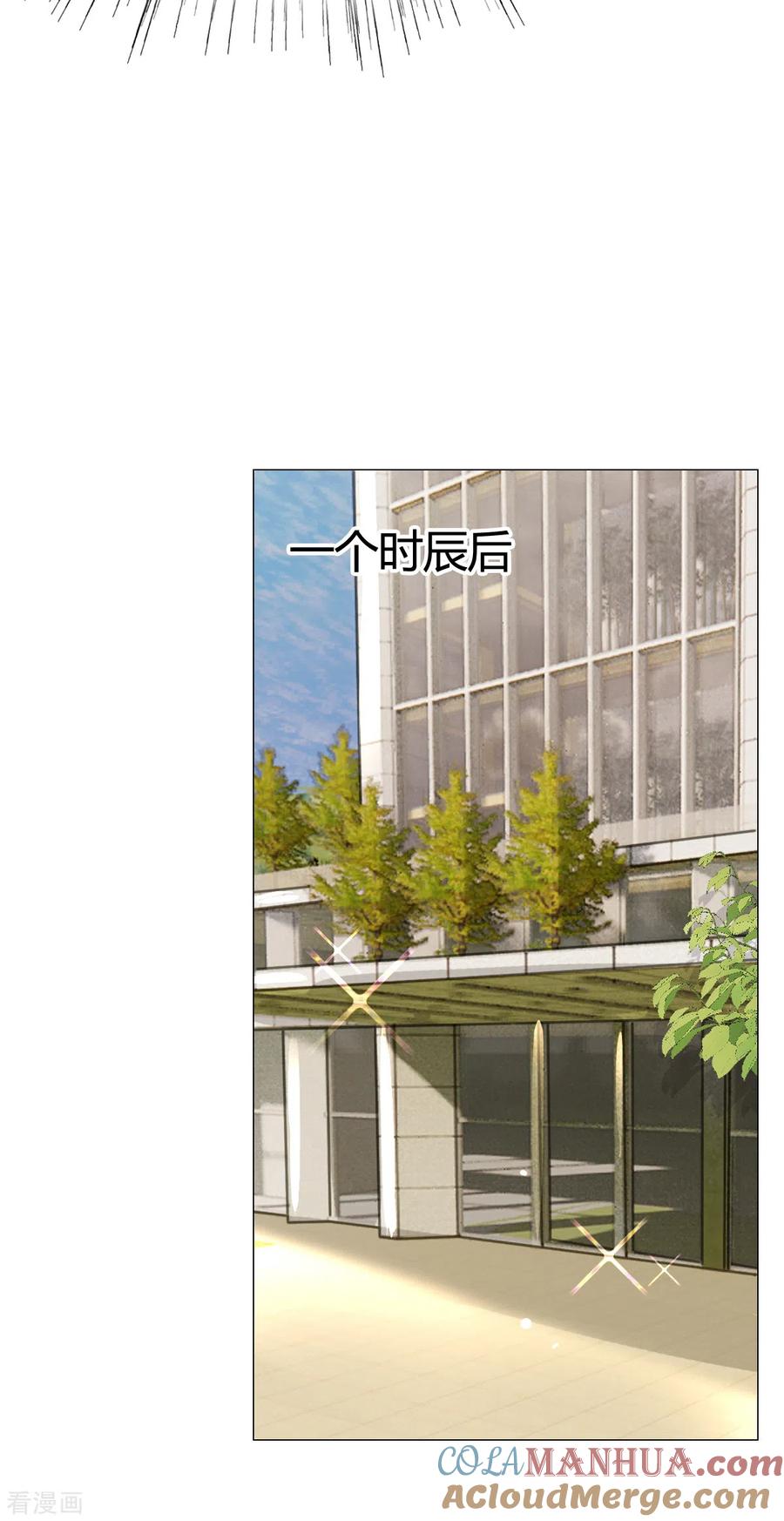 第6话什么！她在夜总店！-图谋笙笙许多年-阿柯文化（第7张）