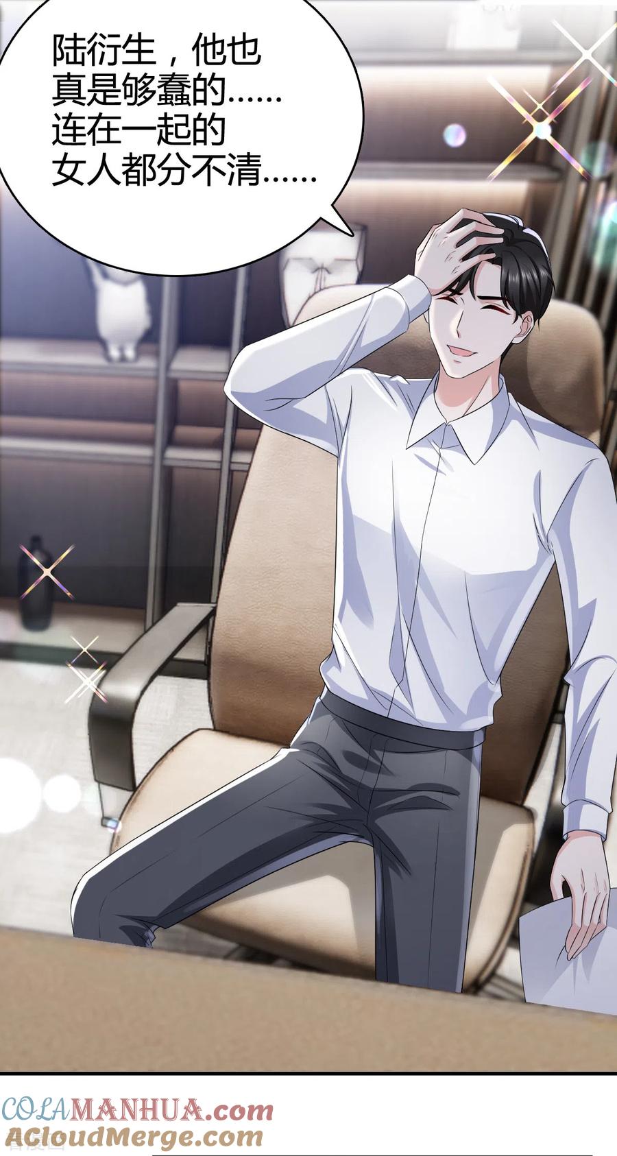 第6话什么！她在夜总店！-图谋笙笙许多年-阿柯文化（第17张）