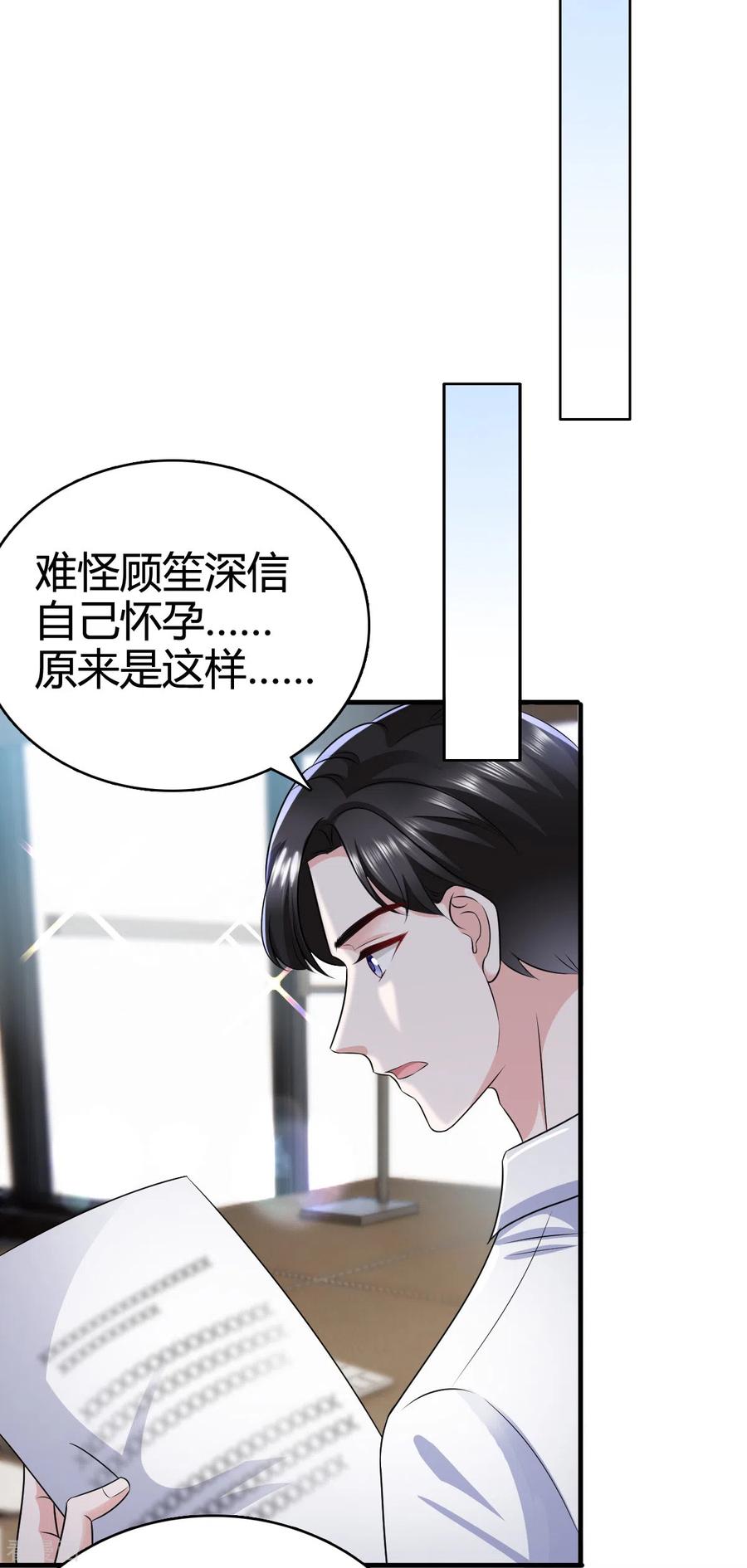 第6话什么！她在夜总店！-图谋笙笙许多年-阿柯文化（第16张）