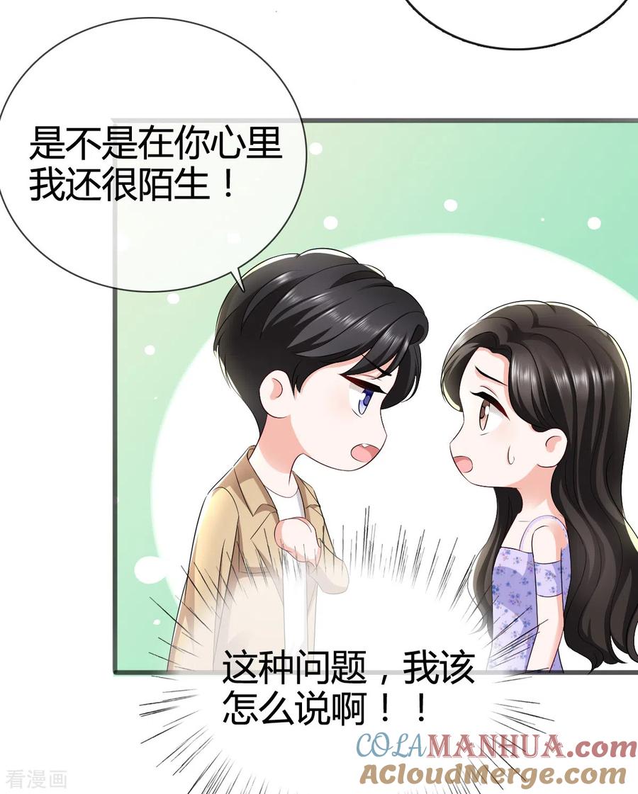 第6话什么！她在夜总店！-图谋笙笙许多年-阿柯文化（第11张）