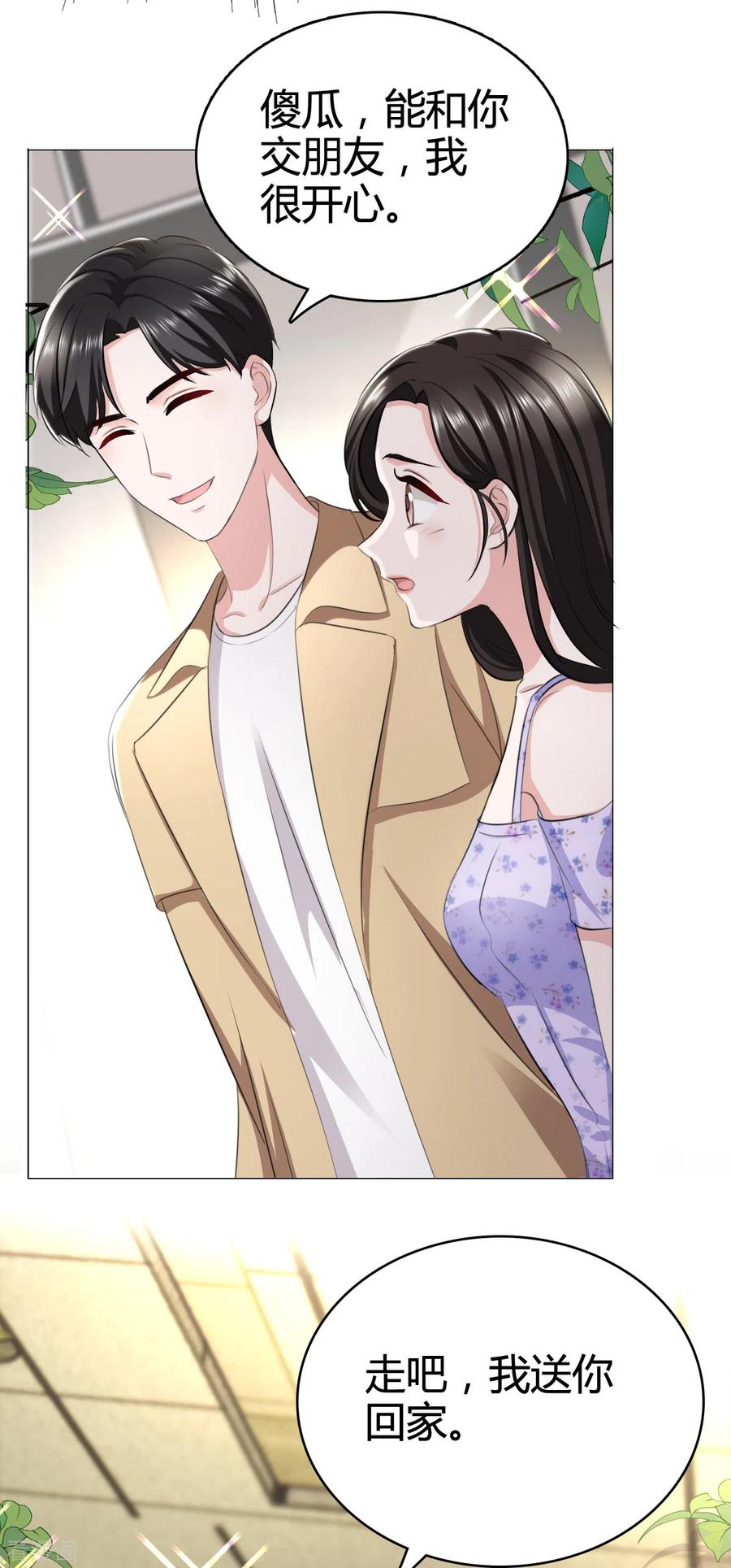 第6话什么！她在夜总店！-图谋笙笙许多年-阿柯文化（第14张）