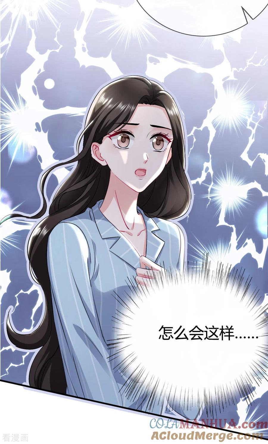 第6话什么！她在夜总店！-图谋笙笙许多年-阿柯文化（第5张）