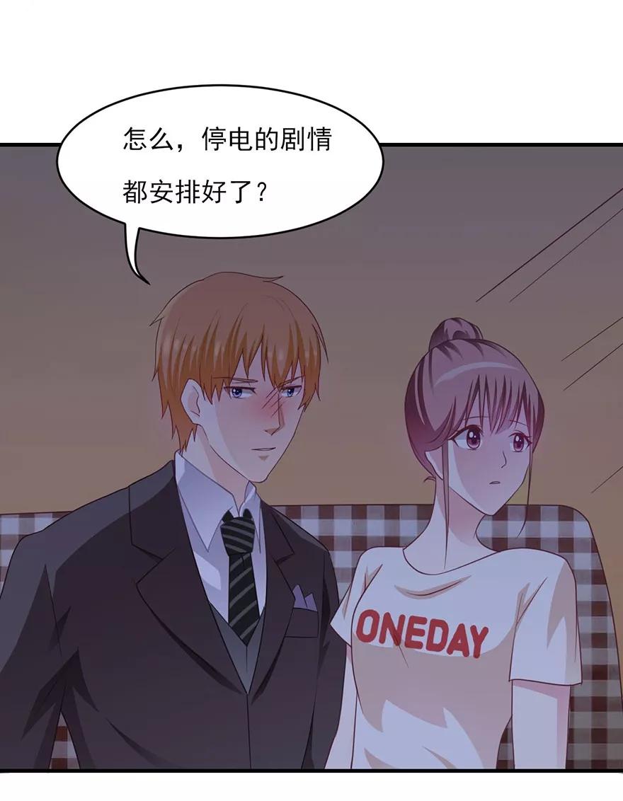 第14话醉酒总裁该做的事情-你被狗仔盯上了-铭仑文化（第24张）