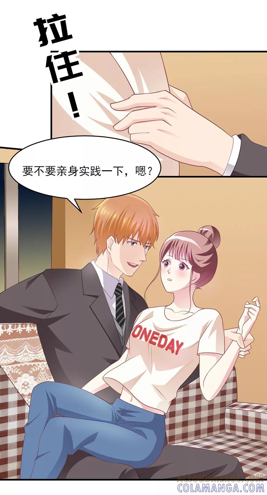 第14话醉酒总裁该做的事情-你被狗仔盯上了-铭仑文化（第21张）