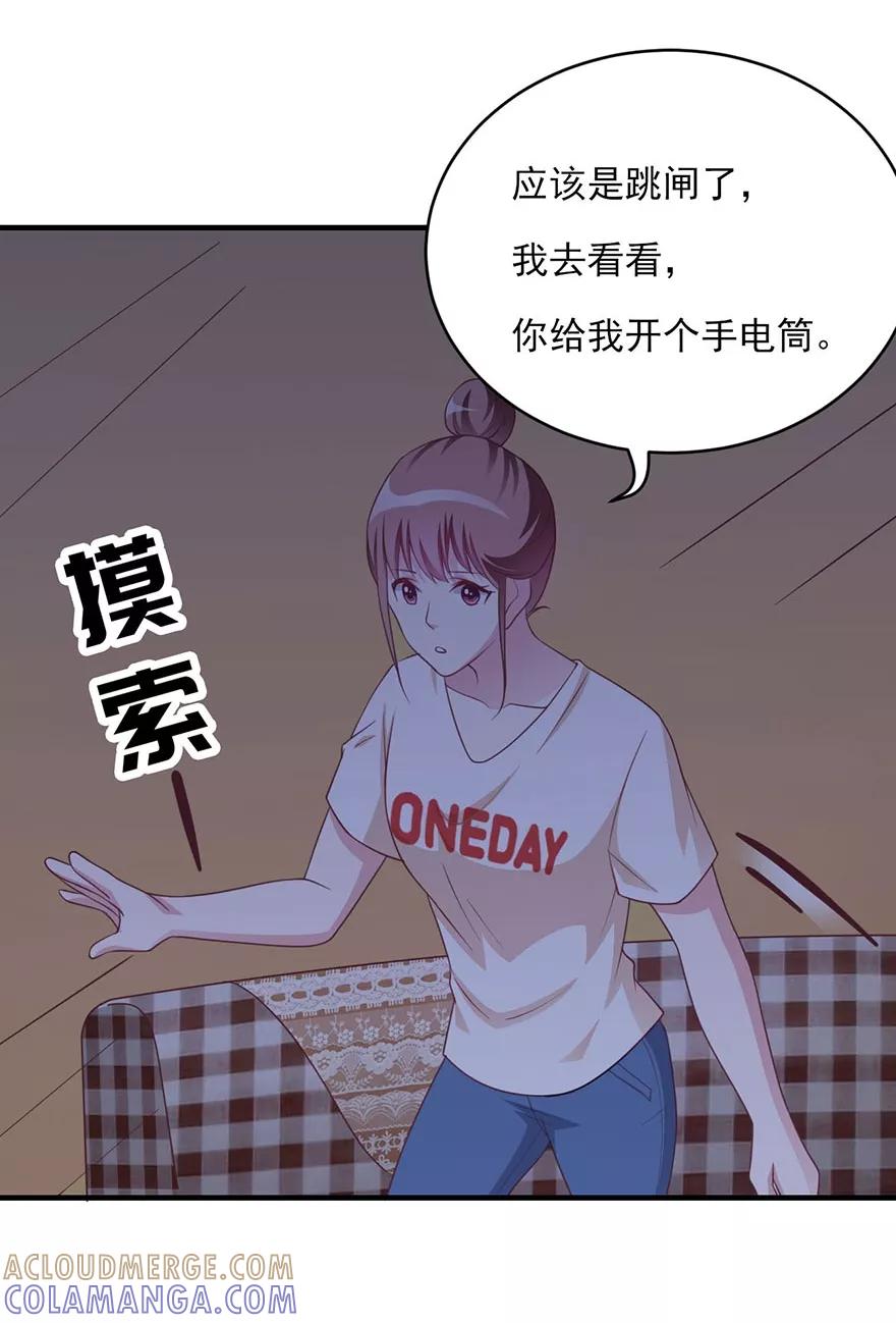 第14话醉酒总裁该做的事情-你被狗仔盯上了-铭仑文化（第25张）