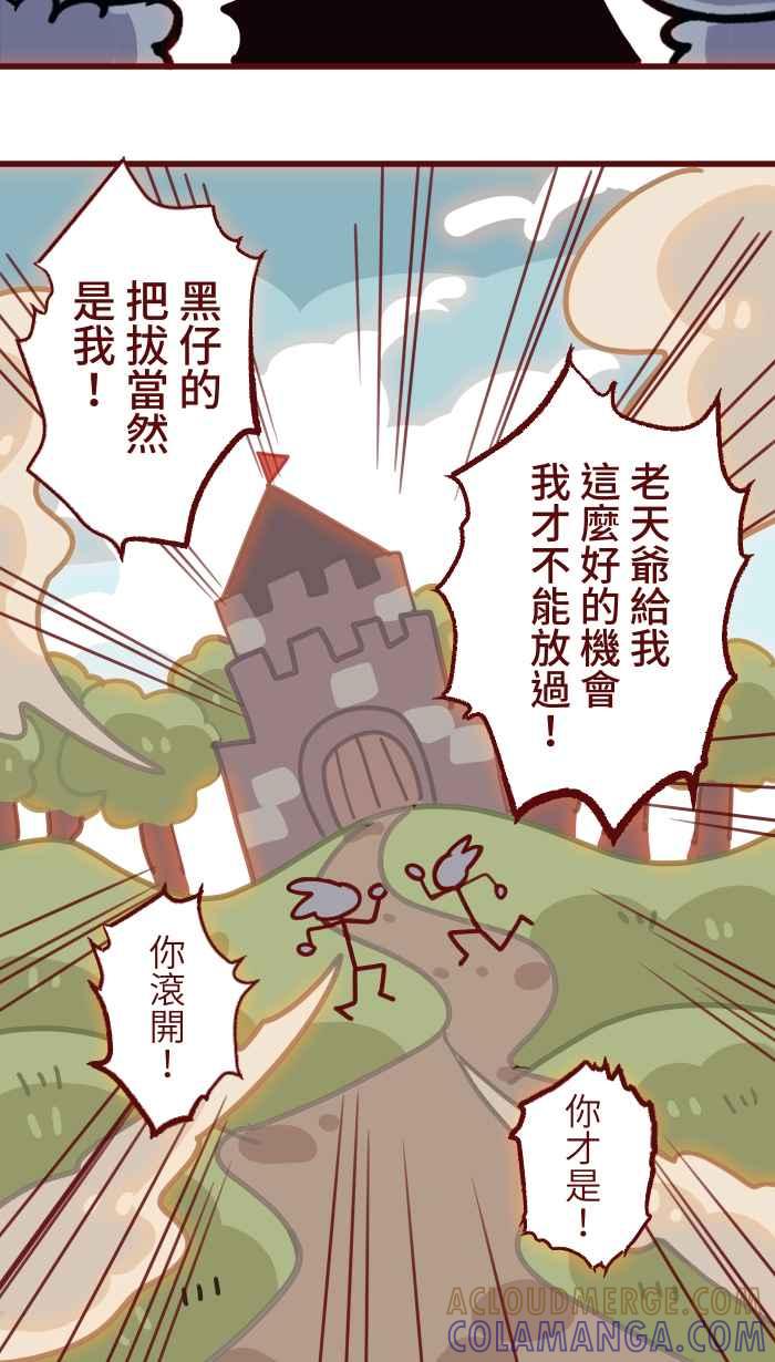 [第1话]乌鸦小翼-红白兔兔大对决-兔年红白艺能大对抗-LINE WEBTOON作家（第9张）