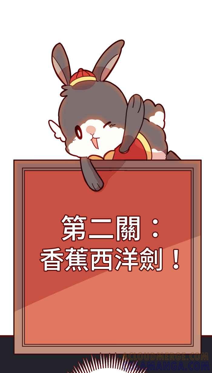 [第1话]乌鸦小翼-红白兔兔大对决-兔年红白艺能大对抗-LINE WEBTOON作家（第21张）